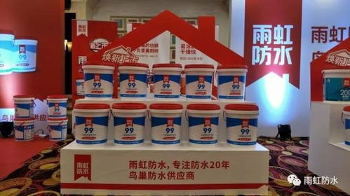 雨虹99新品震撼亮相南京，引領(lǐng)防水工程新紀(jì)元