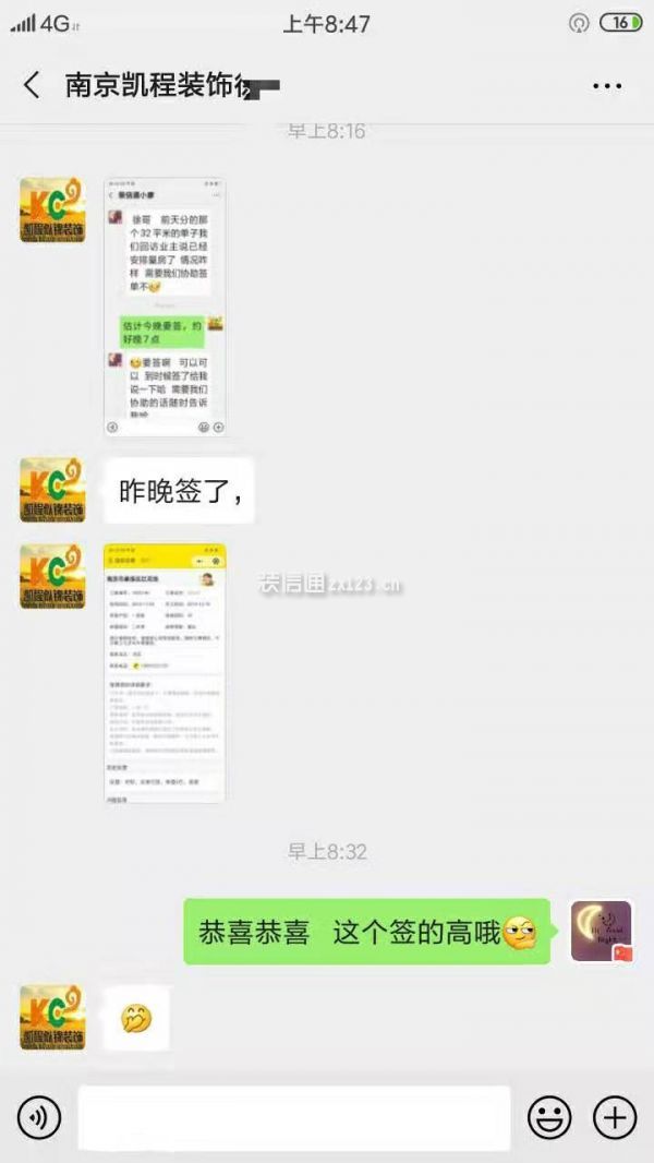 三天高效派單，凱程似錦裝飾南京簽單告捷！