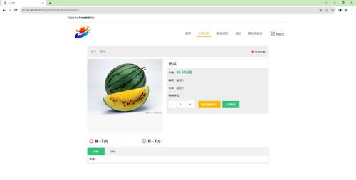 基于SSM+Vue+JSP的水果生鮮銷售管理系統——課程設計與畢業設計的理想選擇