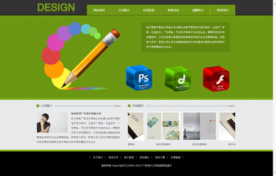 平面設(shè)計(jì)公司網(wǎng)站 打造專業(yè)廣告與會展企業(yè)在線展示平臺