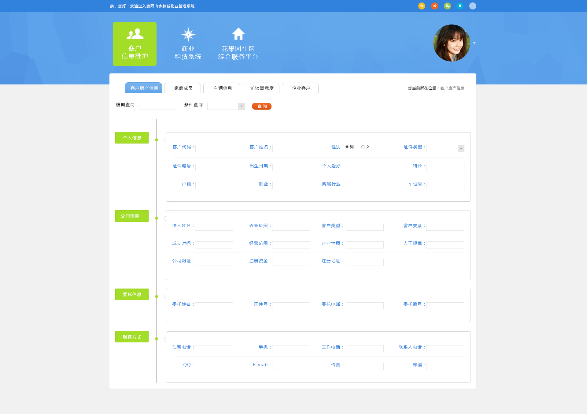 站酷CRM客戶后臺網(wǎng)頁UI設計 構建高效且美觀的系統(tǒng)維護界面