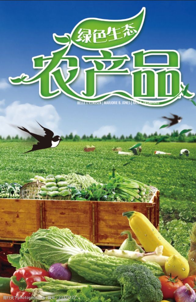 樂(lè)農(nóng)圖庫(kù) 展現(xiàn)農(nóng)產(chǎn)品的自然之美與豐收喜悅